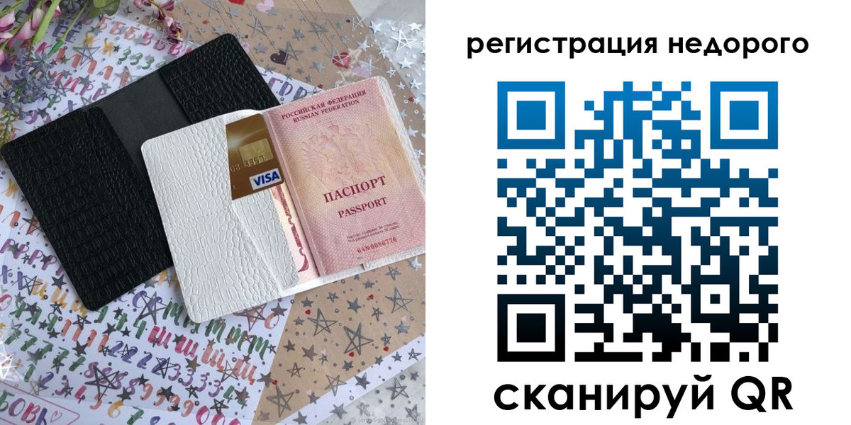 прописка в Кимрах