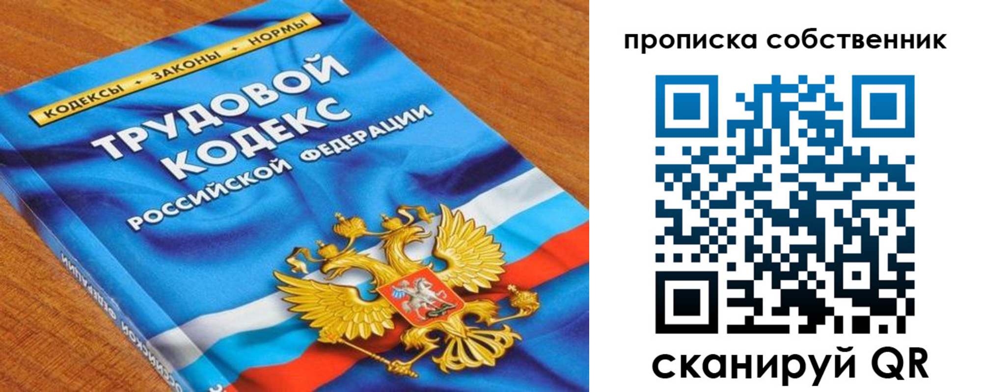 прописка от собственника в Кимрах