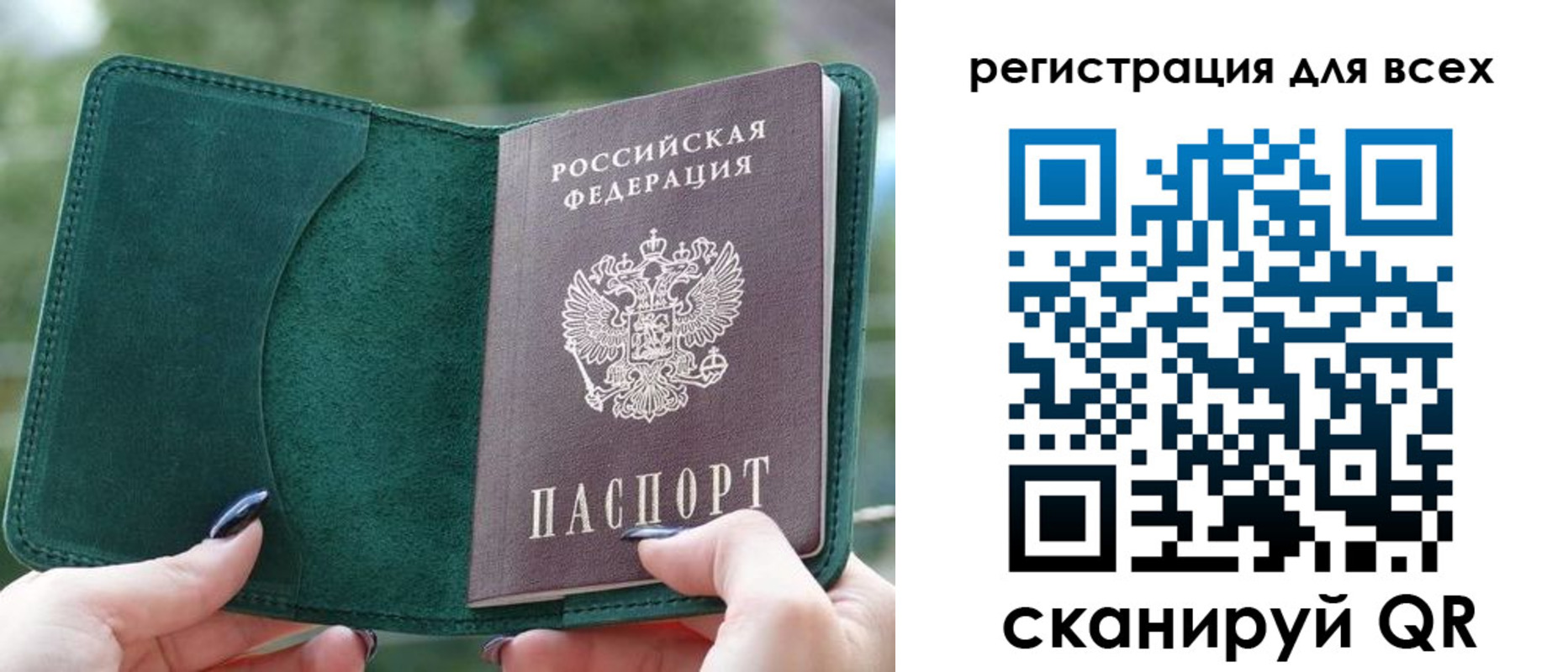 прописка штамп в Кимрах